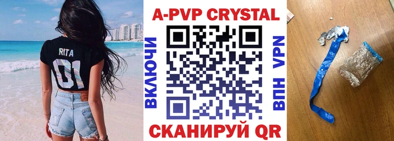 A-PVP VHQ  Купить где  Вичуга 