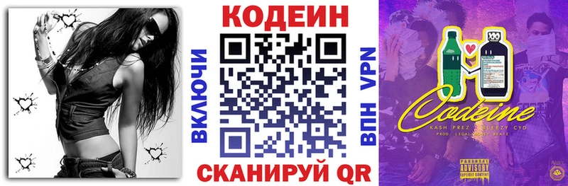 Купить где  Вичуга  Кодеиновый сироп Lean Purple Drank 
