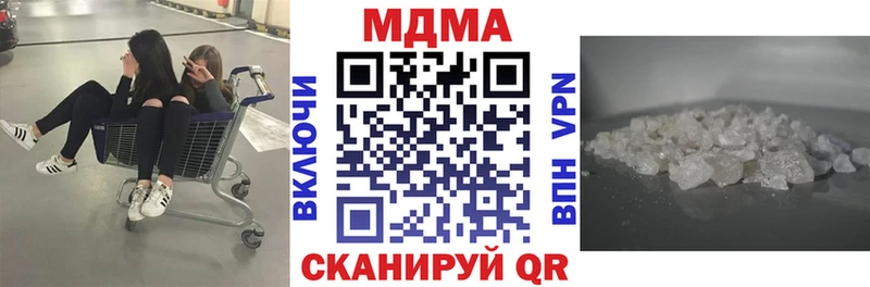 Купить закладки  Вичуга  MDMA Molly 
