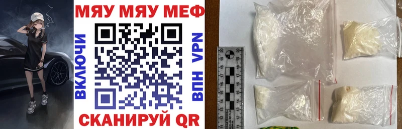 МЯУ-МЯУ кристаллы  Купить закладки  Вичуга 
