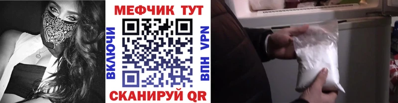 Меф мяу мяу  Вичуга